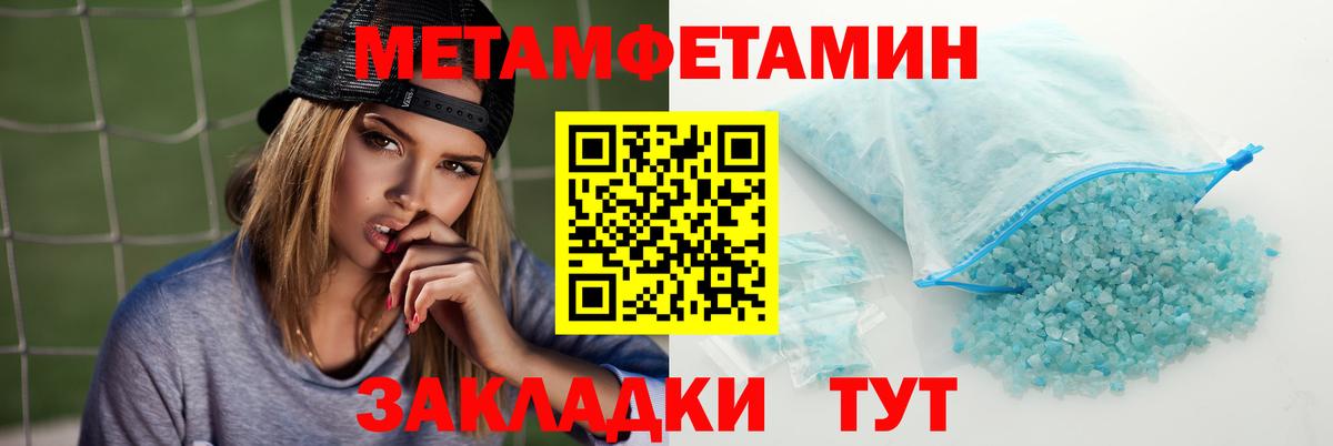 АМФЕТАМИН Розовый  Вход с VPN  Благодарный 