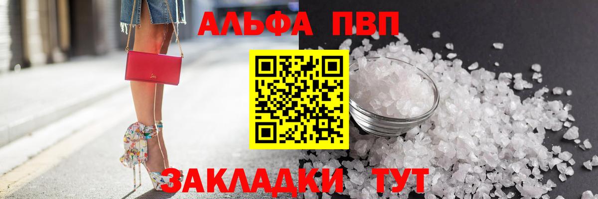 A PVP Crystall Благодарный