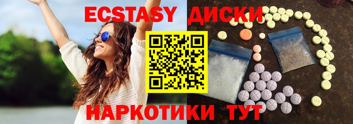 ЭКСТАЗИ  Ecstasy 280 MDMA  Вход с VPN  продажа наркотиков  ЭКСТАЗИ Philipp Plein  Благодарный 