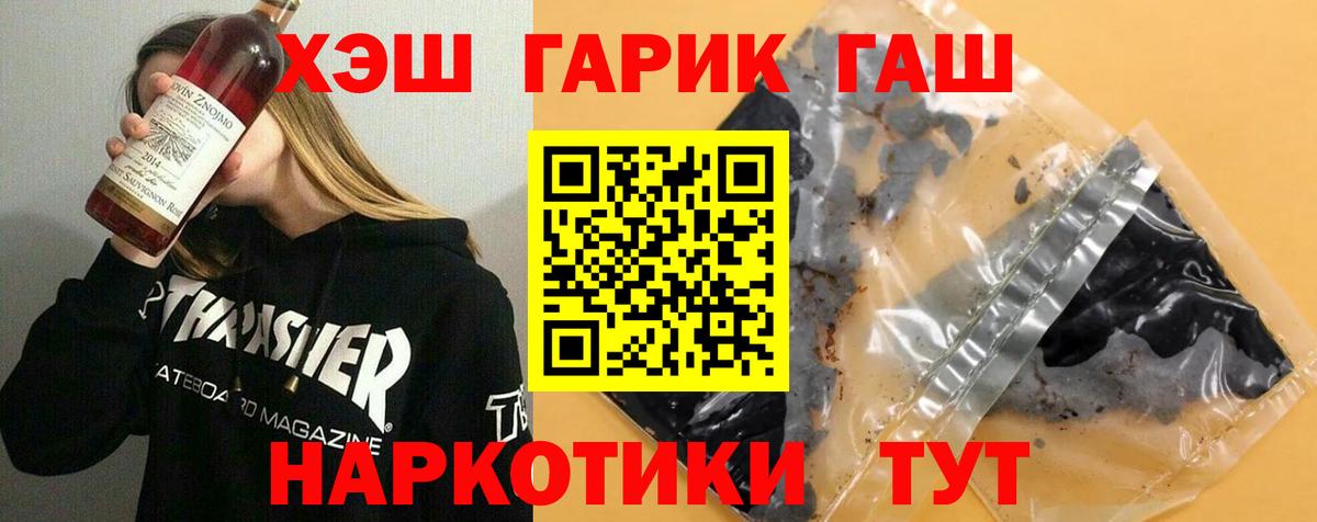 ГАШ Premium Благодарный