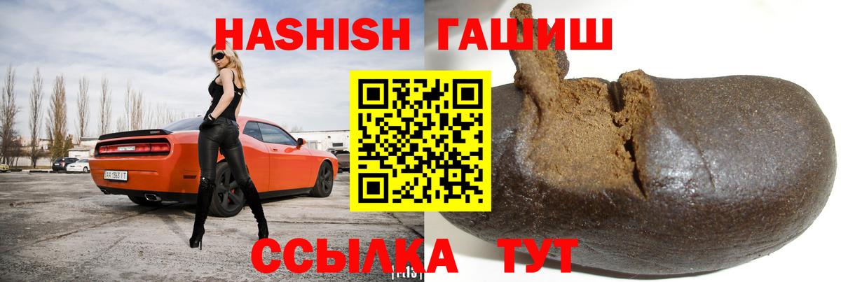 ГАШ hashish  Вход с VPN  Гашиш  Благодарный 