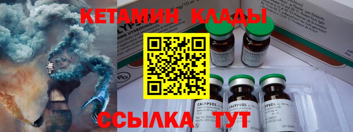 КЕТАМИН VHQ  Вход с VPN  mega   Благодарный 