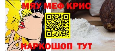 MESCALINE Шелехов