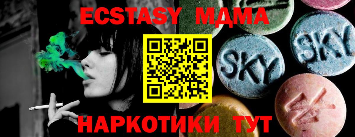 Благодарный  МДМА VHQ  Вход с VPN  МДМА  MDMA crystal 
