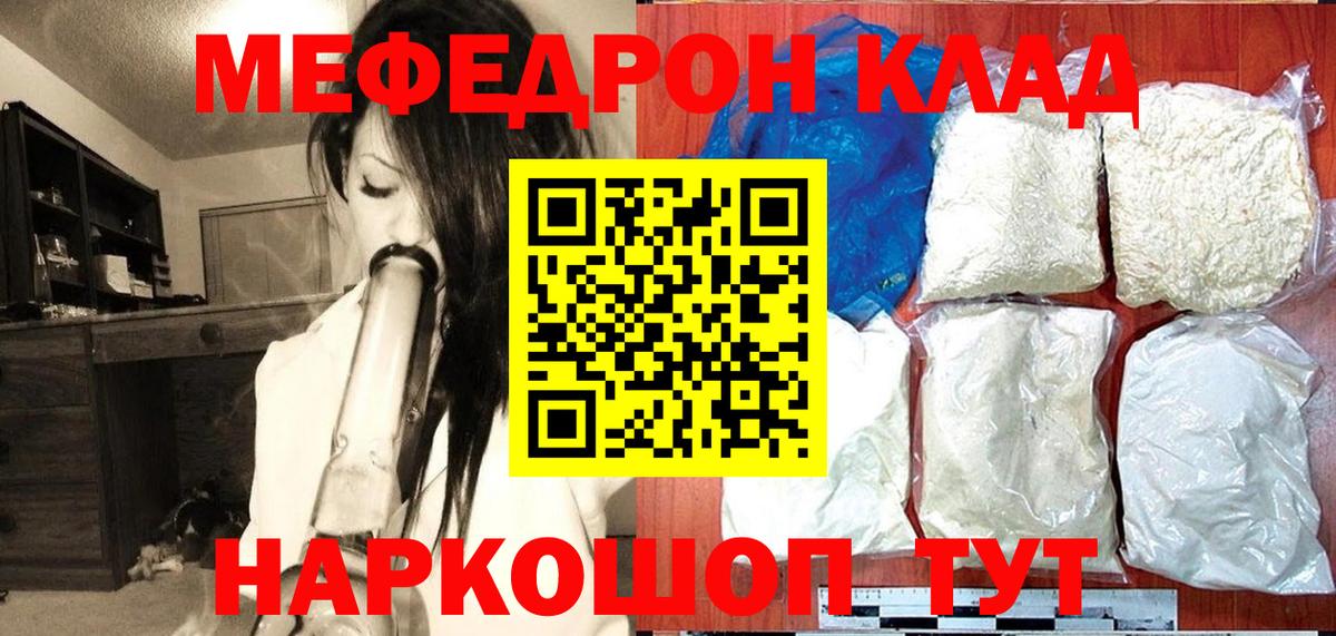 Благодарный  Мефедрон mephedrone  МЯУ-МЯУ кристаллы  МЕФ  mega зеркало  Вход с VPN 
