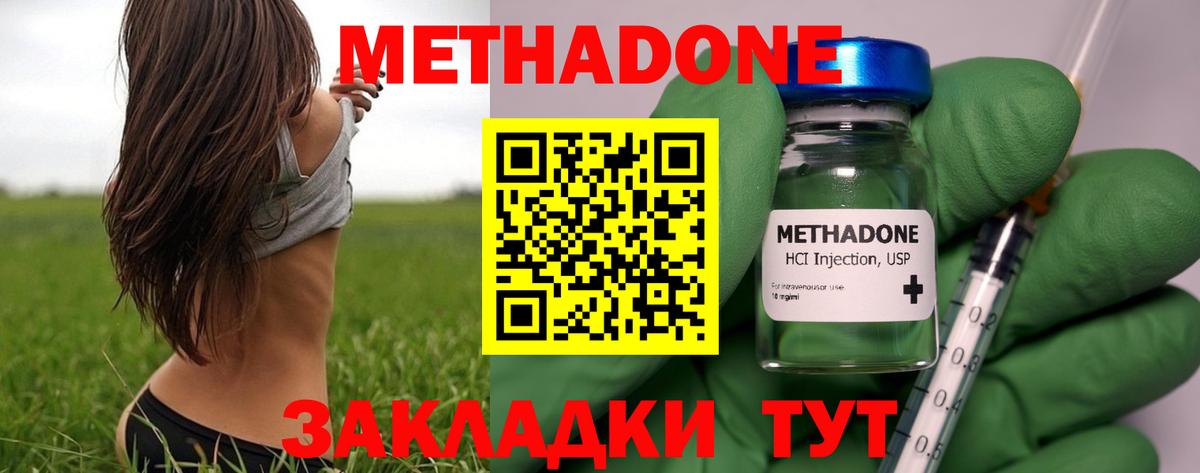 МЕТАДОН VHQ  Вход с VPN  Благодарный 