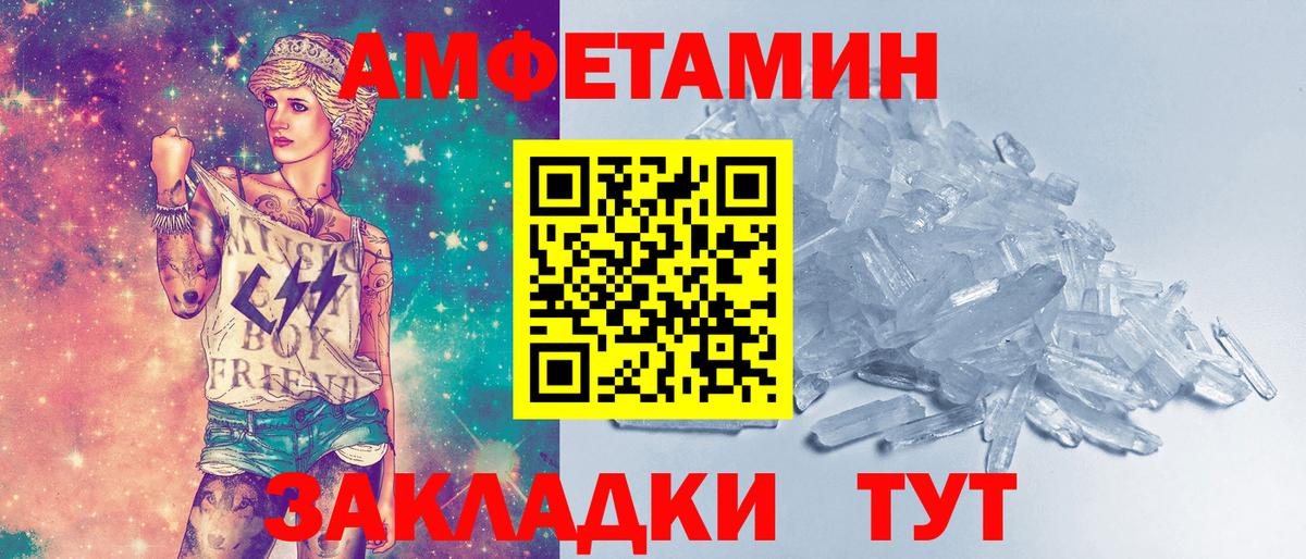 Первитин кристалл  Вход с VPN  Благодарный 