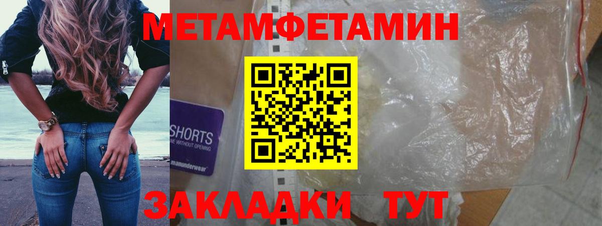 МЕТАМФЕТАМИН пудра Благодарный