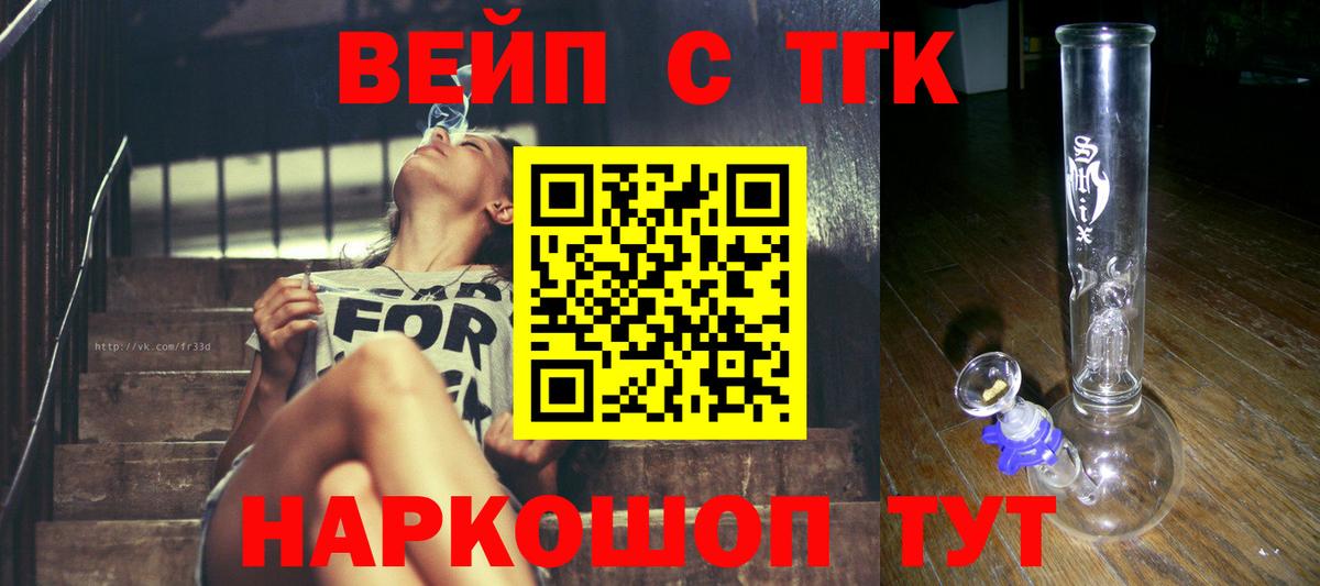 Дистиллят ТГК вейп Благодарный