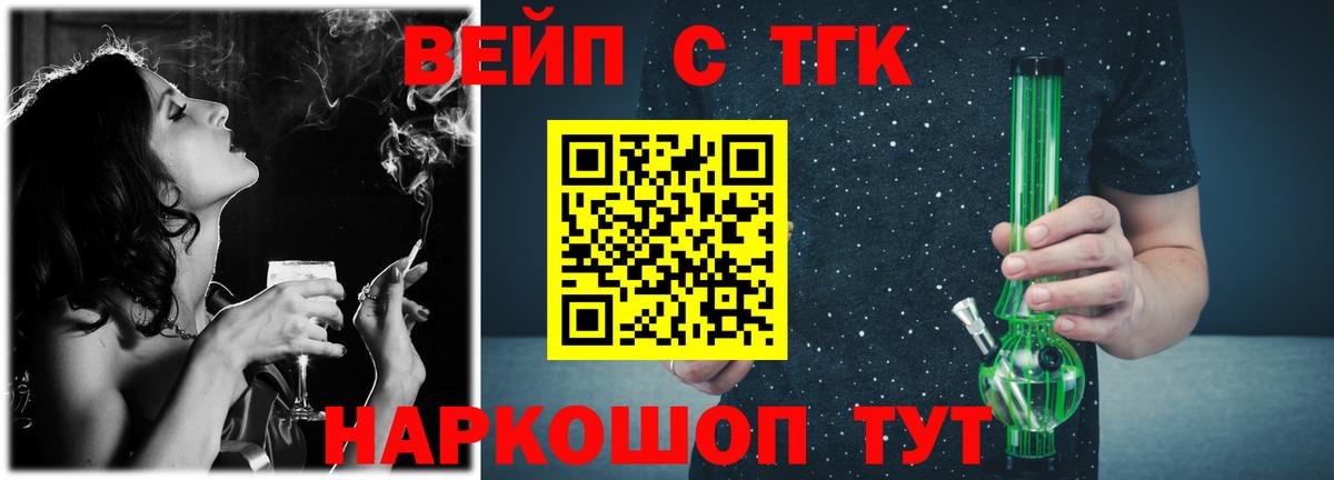 Дистиллят ТГК THC oil  наркошоп  Дистиллят ТГК жижа  Благодарный  Вход с VPN 